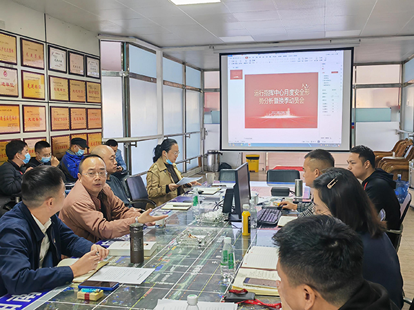 1667265828518963.jpg 運(yùn)行中心召開安全形勢(shì)分析暨換季動(dòng)員會(huì).jpg