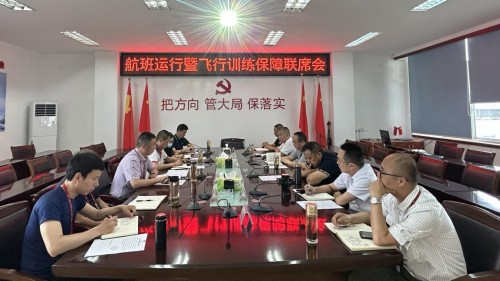 1687143989113943.jpg 6.16運訓(xùn)聯(lián)席會_副本.jpg